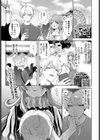 ごはんのじかん！試し読み1ページ
