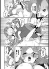 ごはんのじかん！試し読み8ページ
