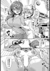 ダメママックス！！？試し読み2ページ