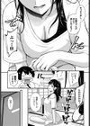 てぃーずしすたー試し読み3ページ