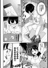 てぃーずしすたー試し読み4ページ