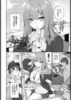 ふぁーすと・とらっく試し読み2ページ