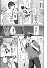 ふぁーすと・とらっく試し読み3ページ