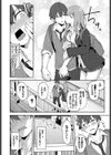 ふぁーすと・とらっく試し読み6ページ