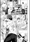 愛でぬりつぶして！試し読み3ページ