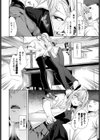 愛でぬりつぶして！試し読み4ページ