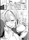 愛でぬりつぶして！試し読み5ページ