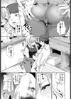 愛でぬりつぶして！試し読み7ページ