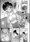 感じる視線試し読み1ページ