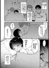 感じる視線試し読み2ページ