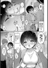 感じる視線試し読み3ページ