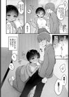 感じる視線試し読み4ページ