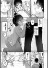 感じる視線試し読み5ページ