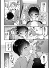 感じる視線試し読み6ページ