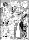鬼成事実ッ！試し読み1ページ