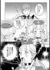 鬼成事実ッ！試し読み2ページ