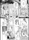 鬼成事実ッ！試し読み4ページ