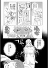 鬼成事実ッ！試し読み5ページ