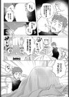 鬼成事実ッ！試し読み7ページ