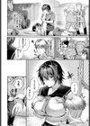君が望むから試し読み4ページ