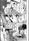 残暑試し読み1ページ