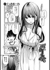 残暑試し読み2ページ