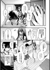 残暑試し読み3ページ