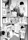 残暑試し読み6ページ