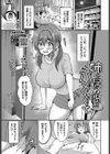 姉の居ぬ間にハメたくて試し読み1ページ