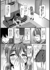 姉の居ぬ間にハメたくて試し読み3ページ