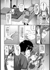姉の居ぬ間にハメたくて試し読み4ページ