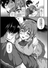 姉の居ぬ間にハメたくて試し読み5ページ