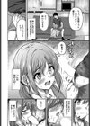 姉の居ぬ間にハメたくて試し読み6ページ