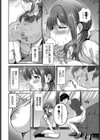 姉の居ぬ間にハメたくて試し読み8ページ