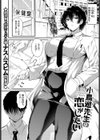 小鳥遊先生は恋がしたい試し読み1ページ