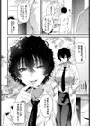 小鳥遊先生は恋がしたい試し読み2ページ