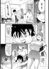 小鳥遊先生は恋がしたい試し読み3ページ