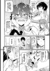 小鳥遊先生は恋がしたい試し読み4ページ