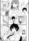 小鳥遊先生は恋がしたい試し読み5ページ