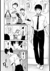 小鳥遊先生は恋がしたい試し読み6ページ