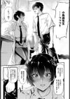 小鳥遊先生は恋がしたい試し読み7ページ