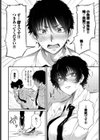 小鳥遊先生は恋がしたい試し読み8ページ
