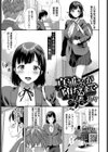 真浦さんが堕ちるまで試し読み1ページ