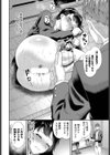 真浦さんが堕ちるまで試し読み2ページ