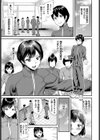 真浦さんが堕ちるまで試し読み3ページ
