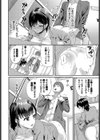 真浦さんが堕ちるまで試し読み4ページ