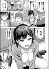 真浦さんが堕ちるまで試し読み5ページ