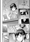 真浦さんが堕ちるまで試し読み6ページ