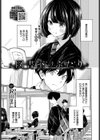 図書室のふたり試し読み1ページ