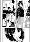 図書室のふたり試し読み2ページ